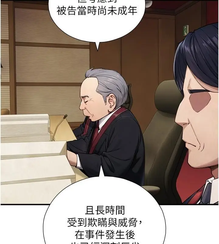 漫画《与生巨来》第28话第67张图