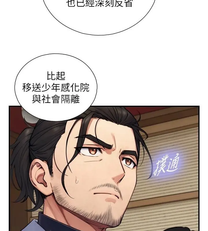 漫画《与生巨来》第28话第68张图