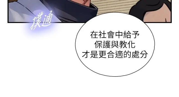 漫画《与生巨来》第28话第69张图