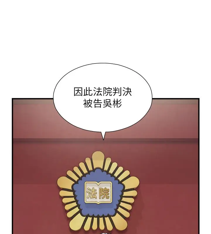 漫画《与生巨来》第28话第70张图