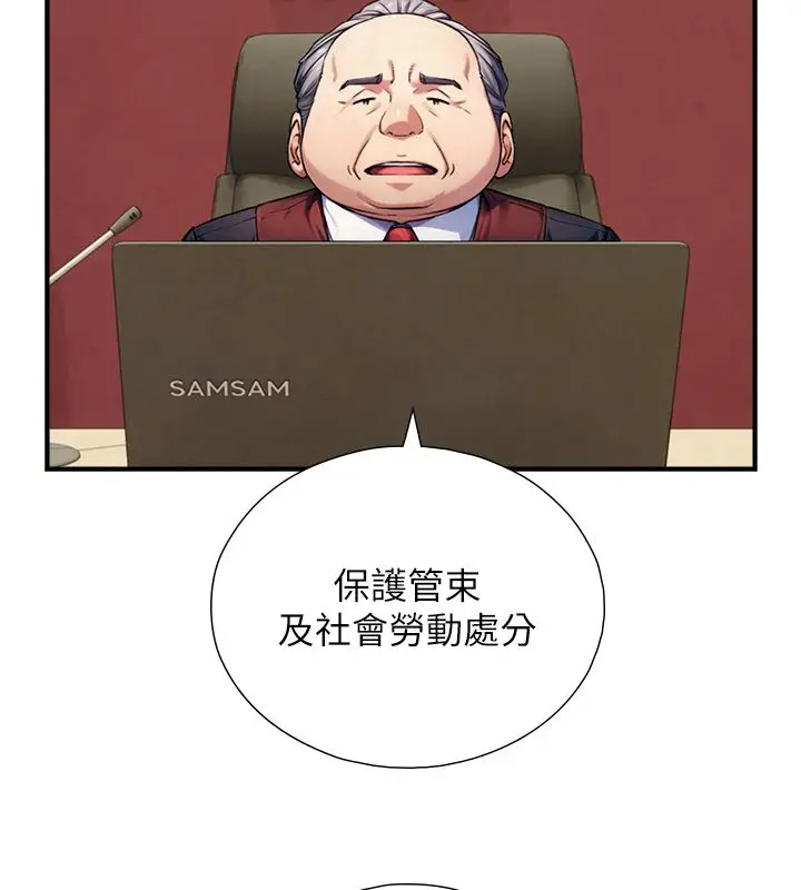 漫画《与生巨来》第28话第71张图