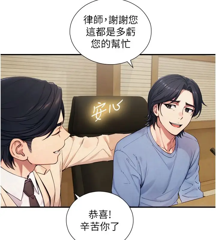 漫画《与生巨来》第28话第72张图