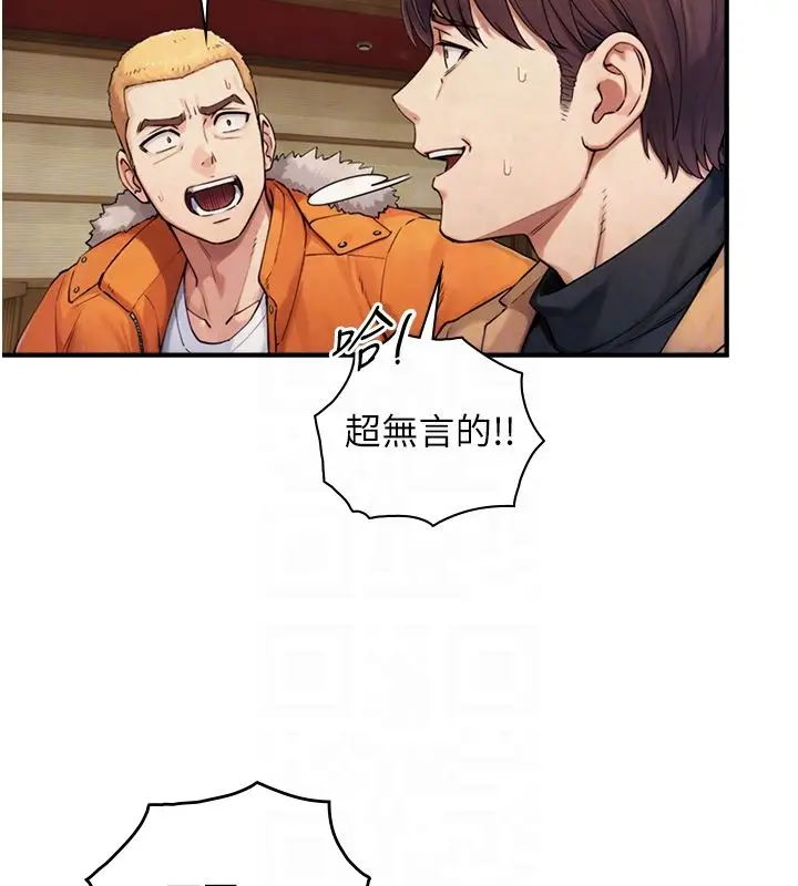 漫画《与生巨来》第28话第74张图