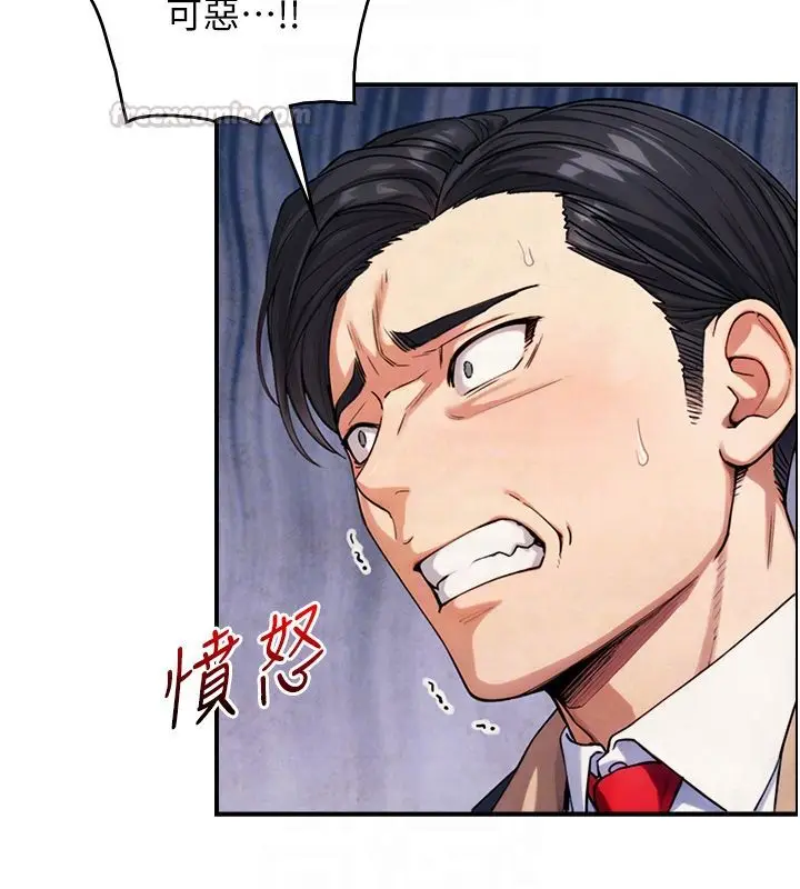 漫画《与生巨来》第28话第75张图