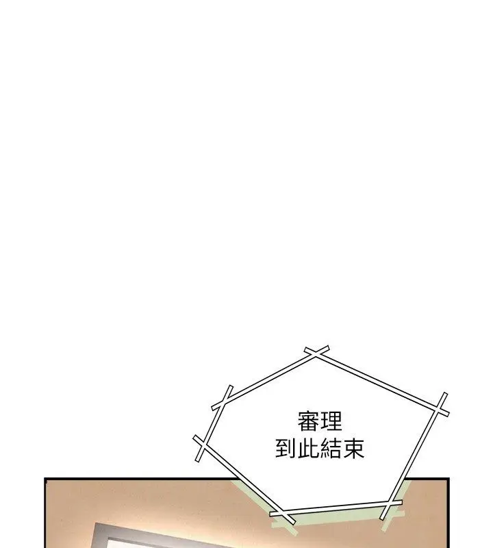 漫画《与生巨来》第28话第77张图