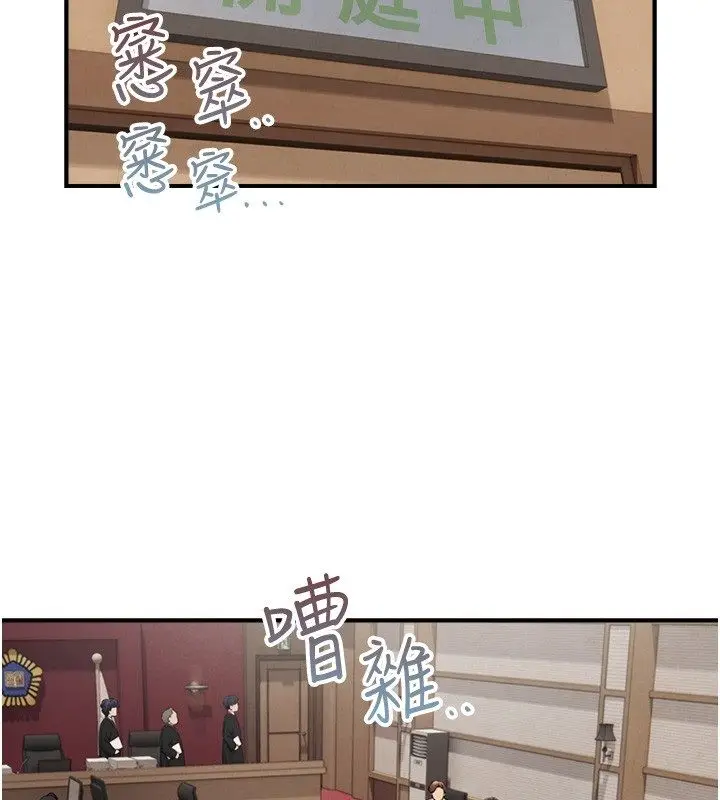 漫画《与生巨来》第28话第79张图