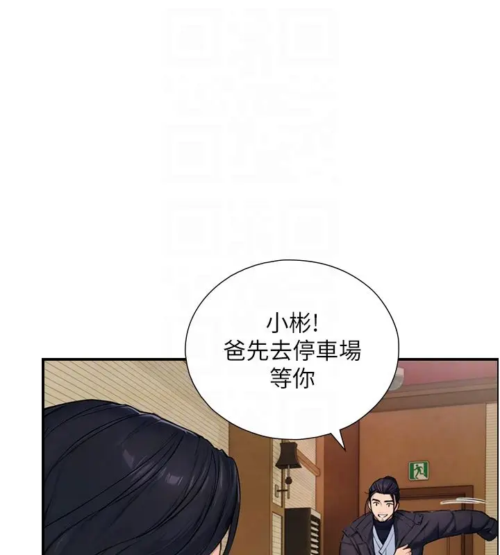 漫画《与生巨来》第28话第81张图