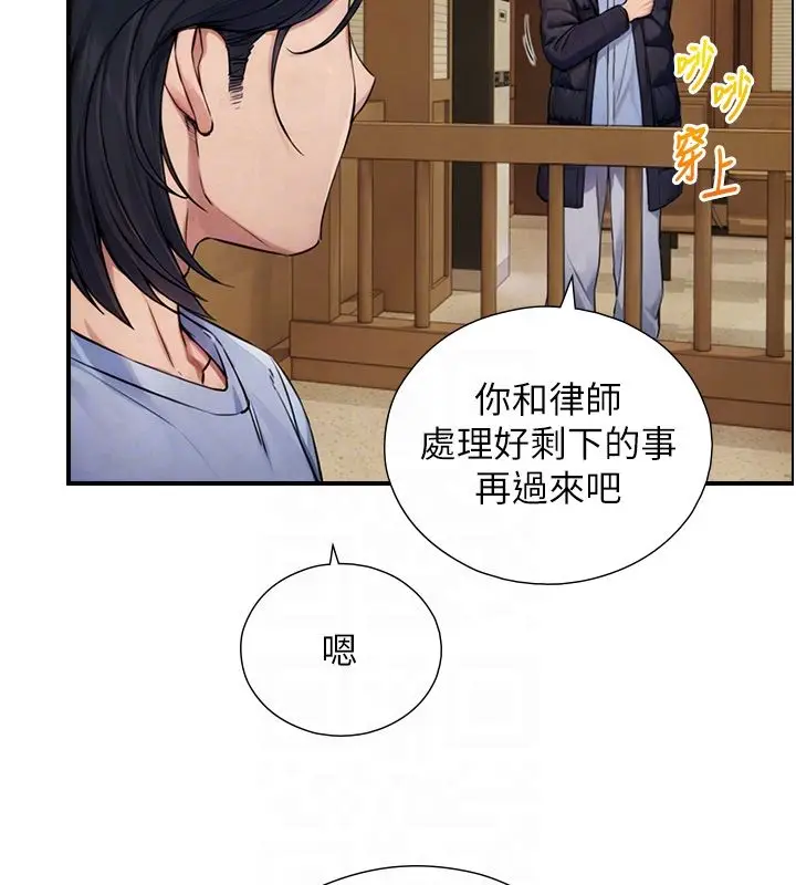 漫画《与生巨来》第28话第82张图
