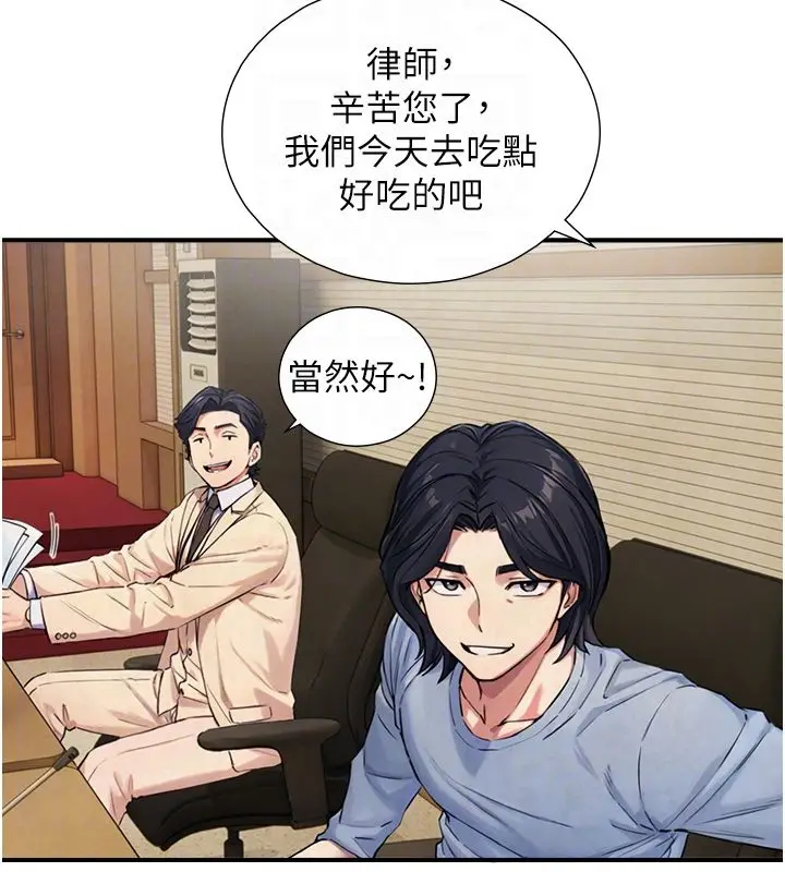 漫画《与生巨来》第28话第83张图
