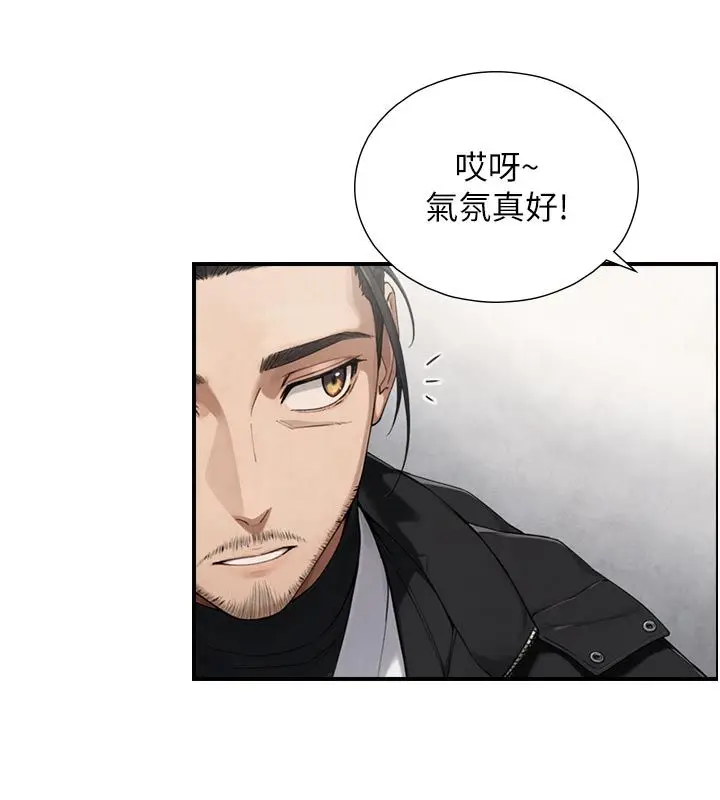 漫画《与生巨来》第28话第85张图