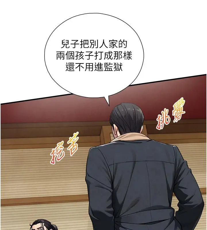 漫画《与生巨来》第28话第86张图