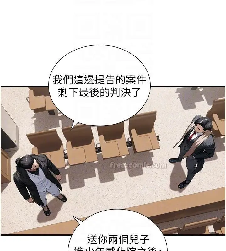 漫画《与生巨来》第28话第90张图