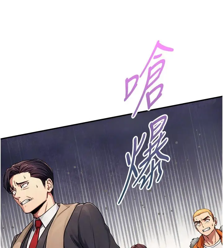 漫画《与生巨来》第28话第92张图