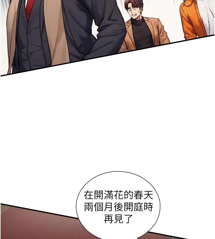 漫画《与生巨来》第28话第93张图