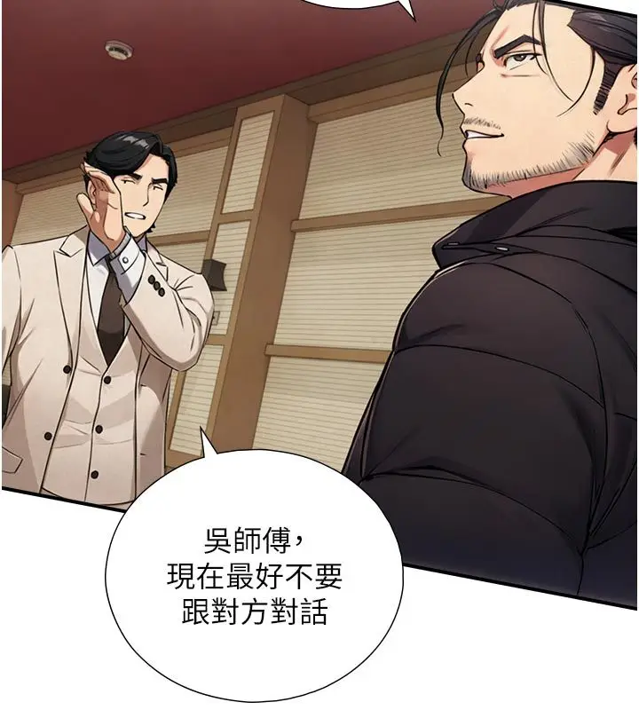 漫画《与生巨来》第28话第94张图