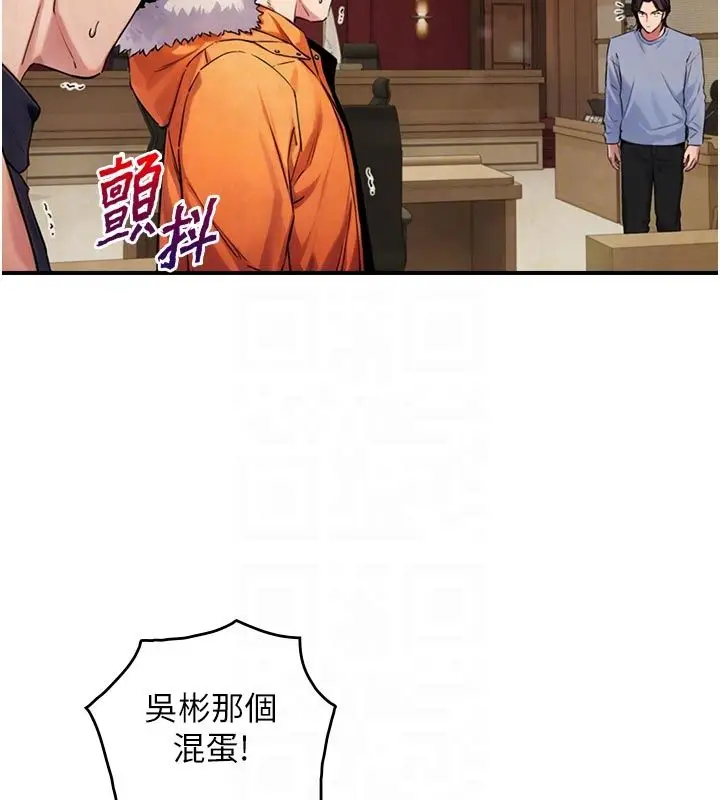 漫画《与生巨来》第28话第96张图