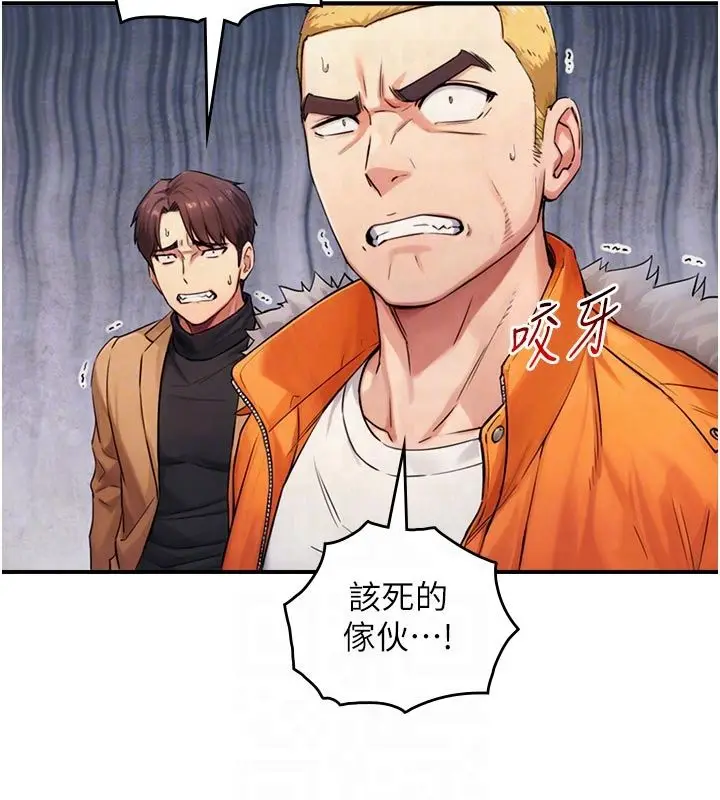 漫画《与生巨来》第28话第97张图