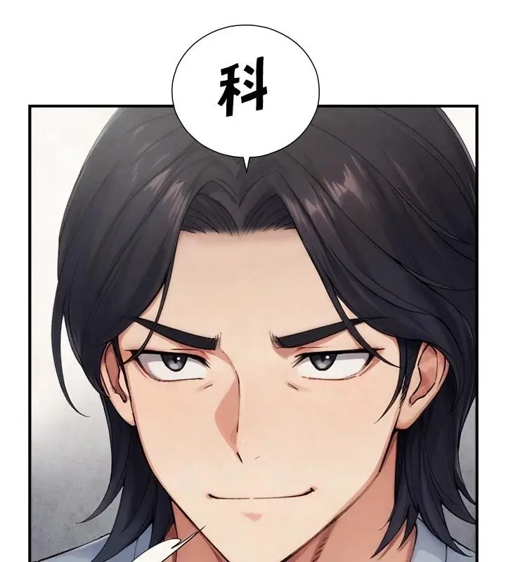 漫画《与生巨来》第28话第99张图