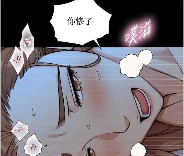 漫画《与生巨来》第29话第106张图