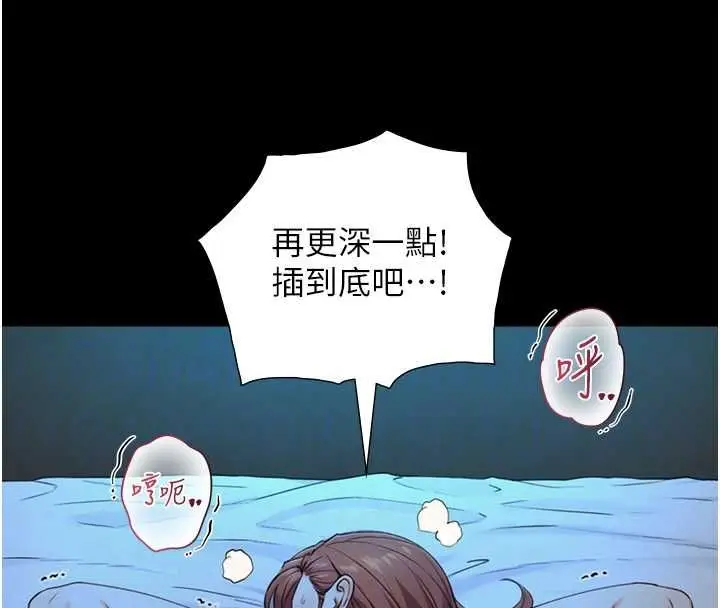 漫画《与生巨来》第29话第112张图