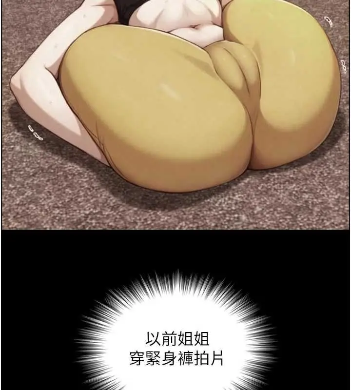 漫画《与生巨来》第29话第121张图