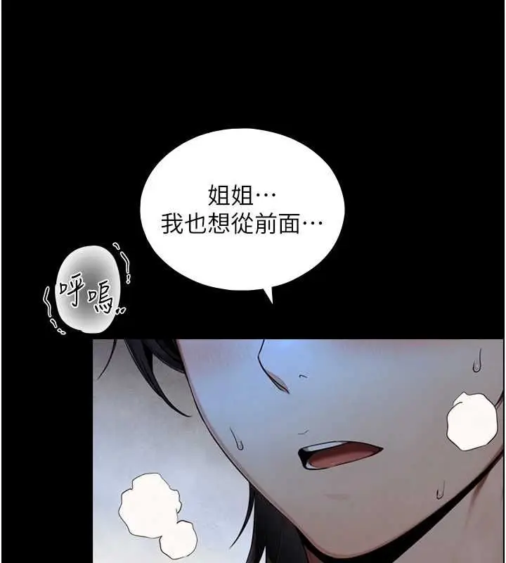 漫画《与生巨来》第29话第125张图