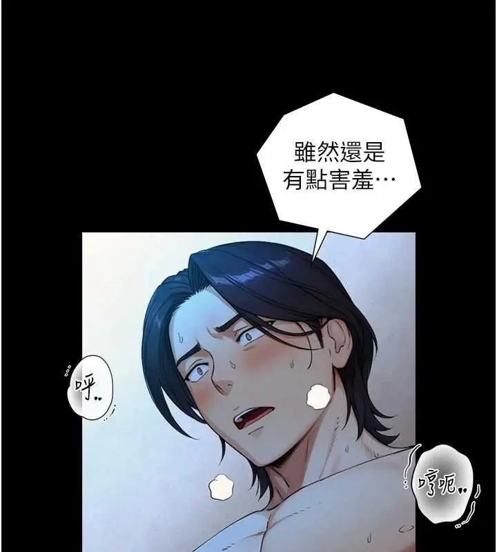 漫画《与生巨来》第29话第129张图