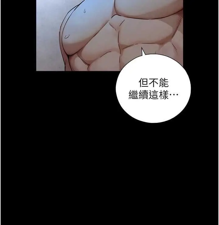 漫画《与生巨来》第29话第130张图