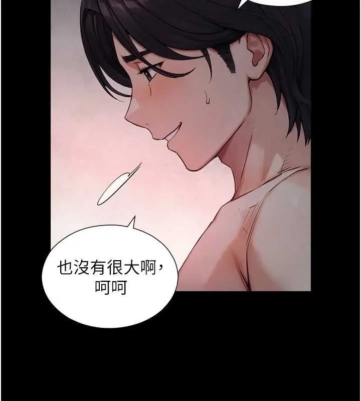 漫画《与生巨来》第29话第143张图