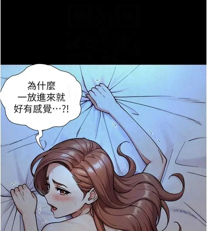 漫画《与生巨来》第29话第17张图
