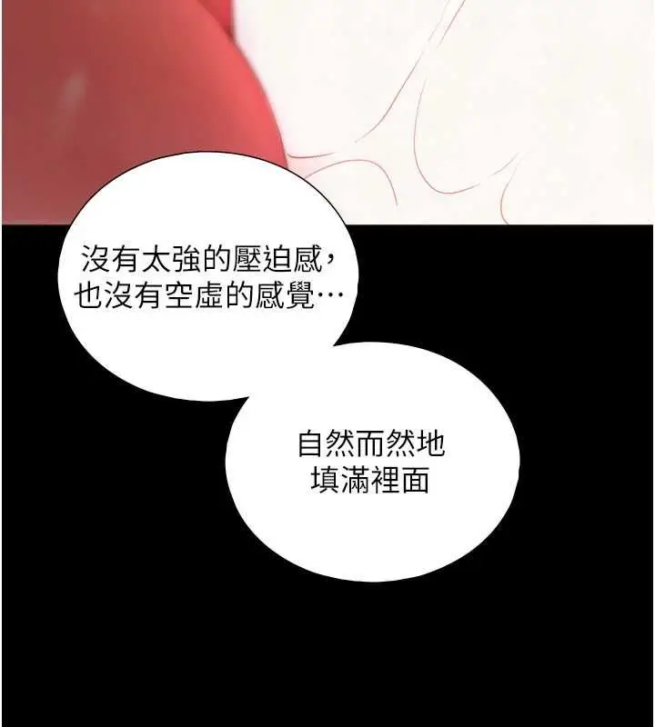 漫画《与生巨来》第29话第35张图
