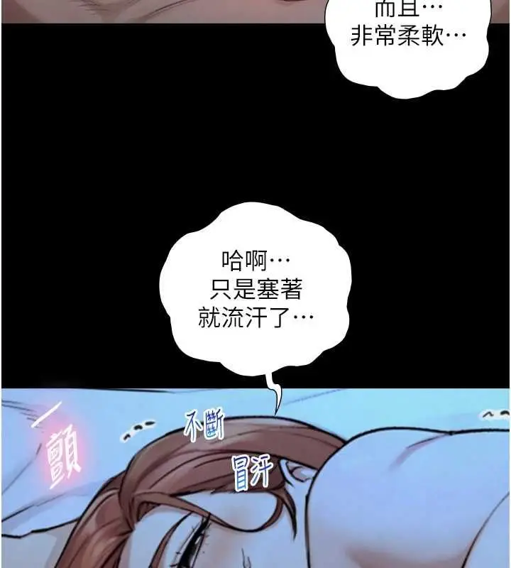 漫画《与生巨来》第29话第39张图