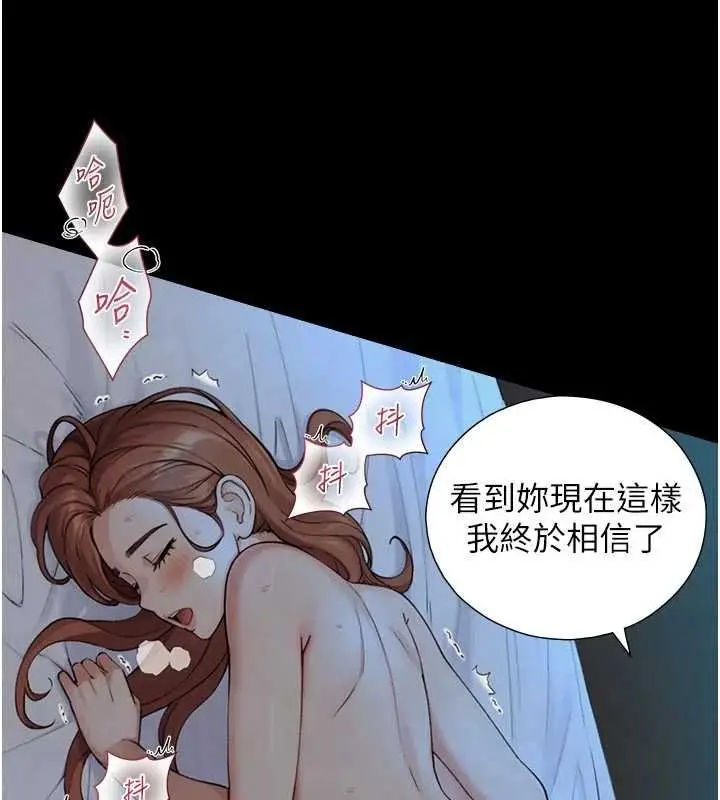 漫画《与生巨来》第29话第48张图