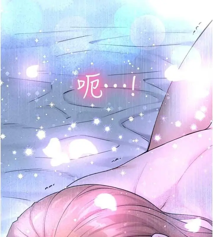 漫画《与生巨来》第29话第6张图