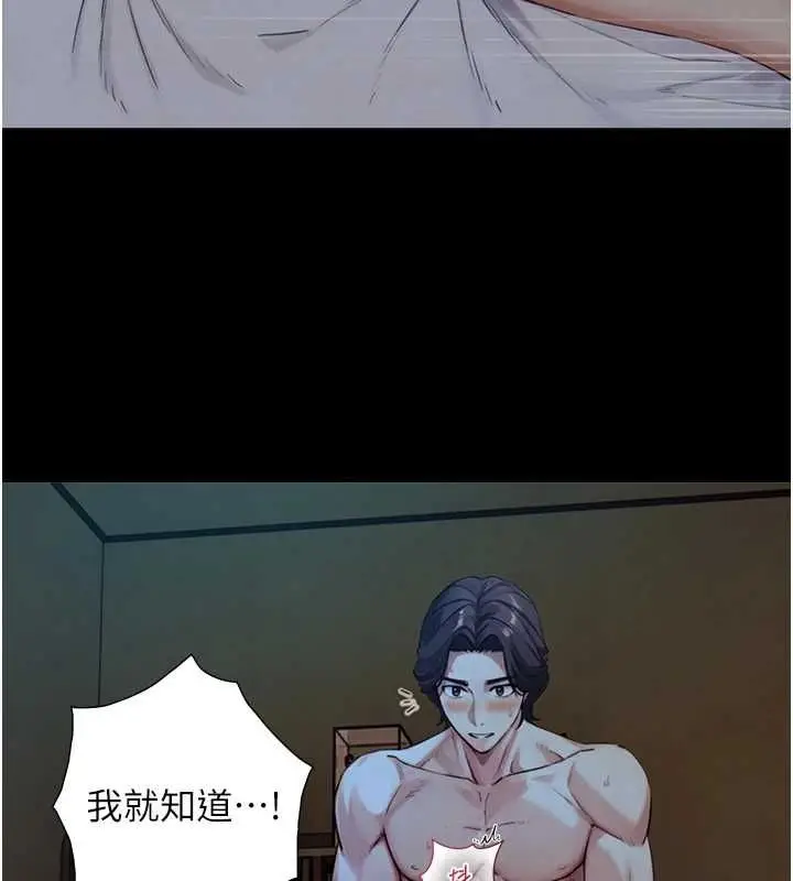 漫画《与生巨来》第29话第64张图