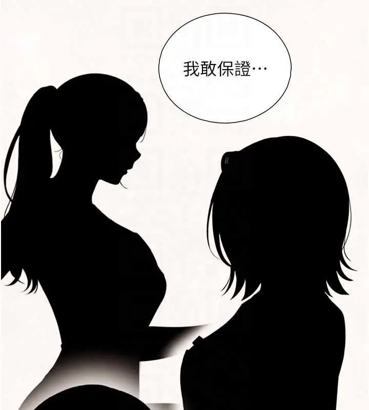 漫画《与生巨来》第29话第96张图