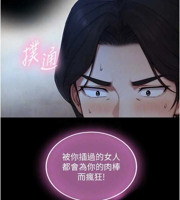 漫画《与生巨来》第29话第98张图