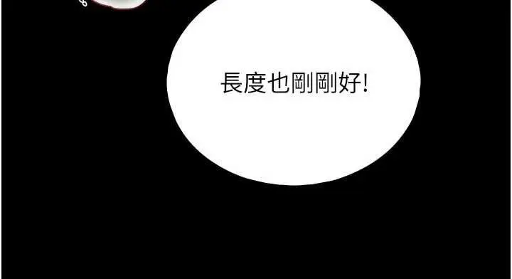 漫画《与生巨来》第30话第107张图