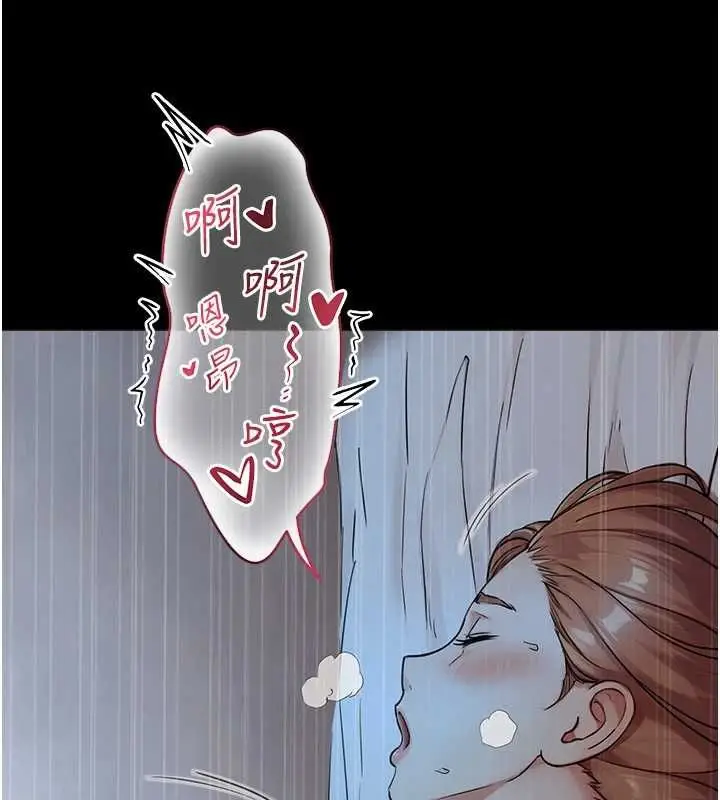 漫画《与生巨来》第30话第130张图