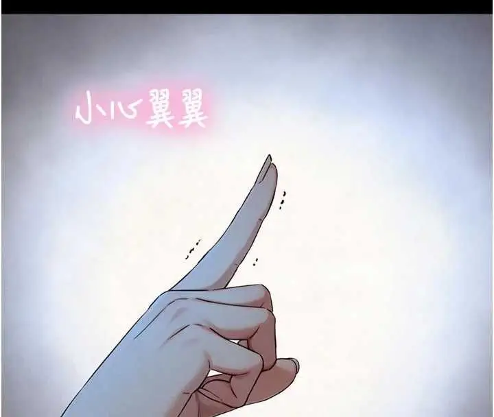 漫画《与生巨来》第30话第20张图