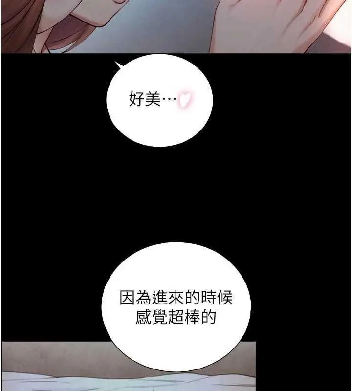 漫画《与生巨来》第30话第26张图