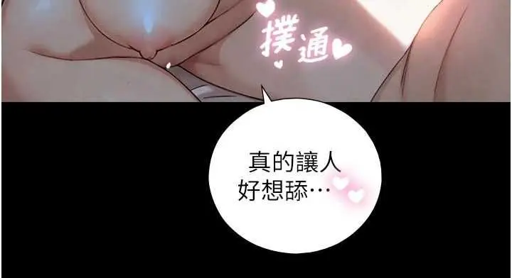 漫画《与生巨来》第30话第31张图
