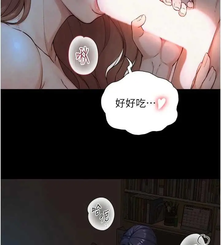 漫画《与生巨来》第30话第44张图