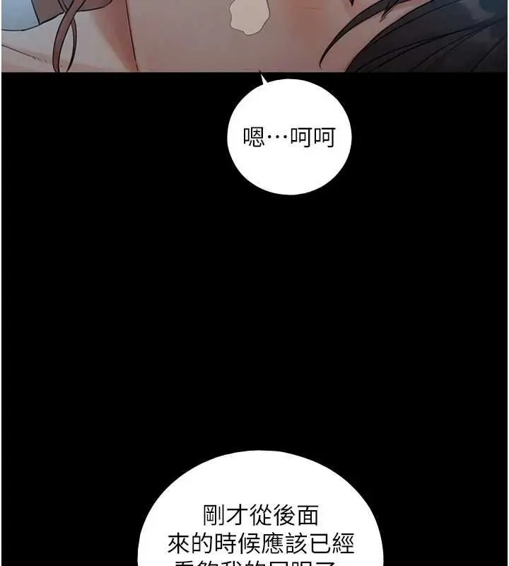 漫画《与生巨来》第30话第69张图