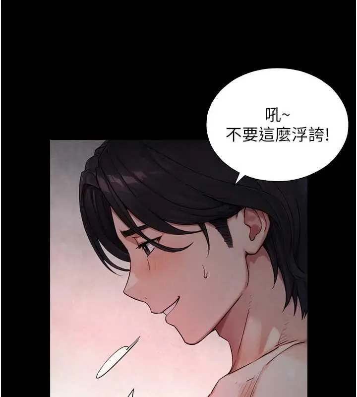 漫画《与生巨来》第30话第7张图