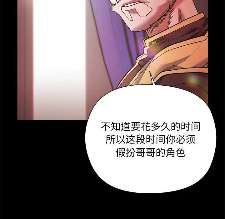 漫画《小姐由我来守护》第1话第104张图