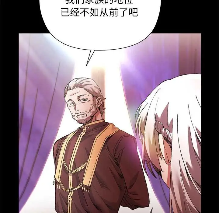 漫画《小姐由我来守护》第1话第107张图