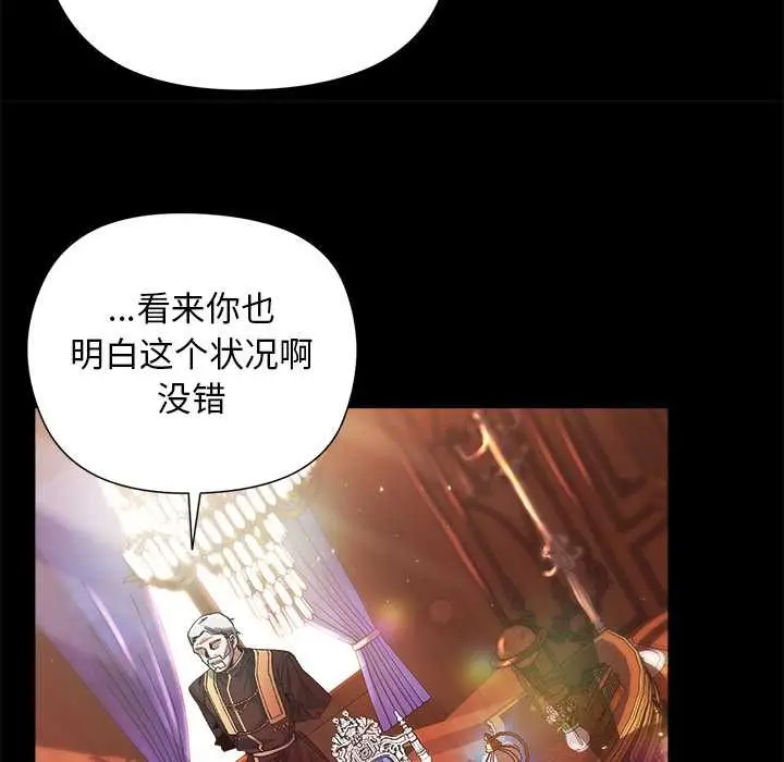 漫画《小姐由我来守护》第1话第110张图
