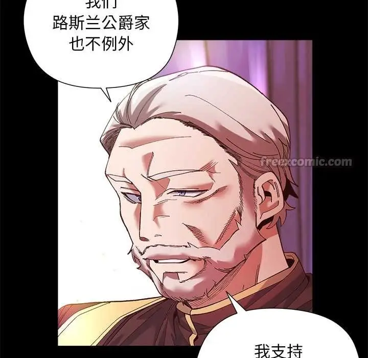 漫画《小姐由我来守护》第1话第112张图