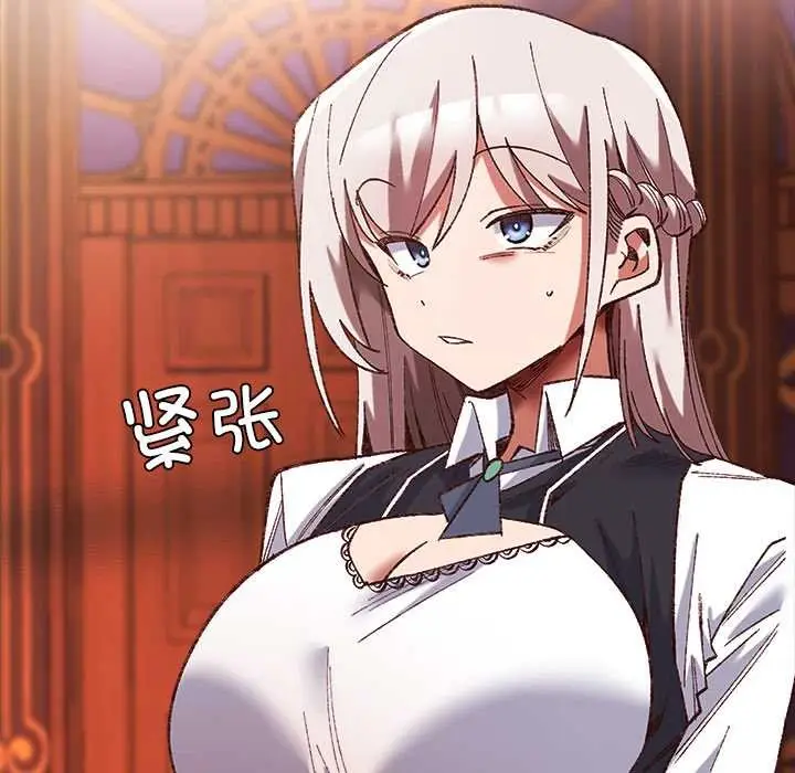漫画《小姐由我来守护》第1话第118张图
